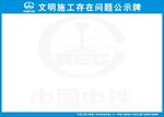 中国中铁上海工程局