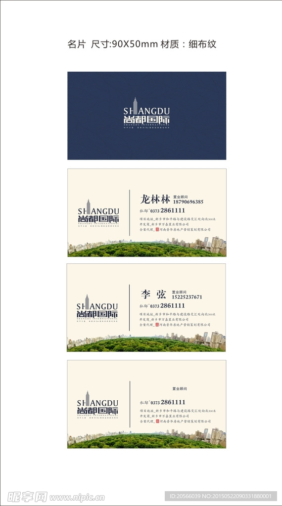 房地产名片