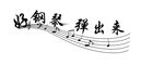 艺术字