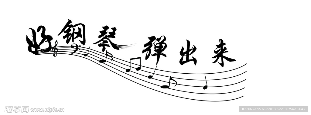 艺术字