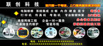 监控宣传