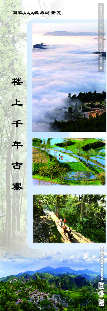 X展架  中国风