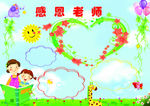 感恩老师学生手抄报