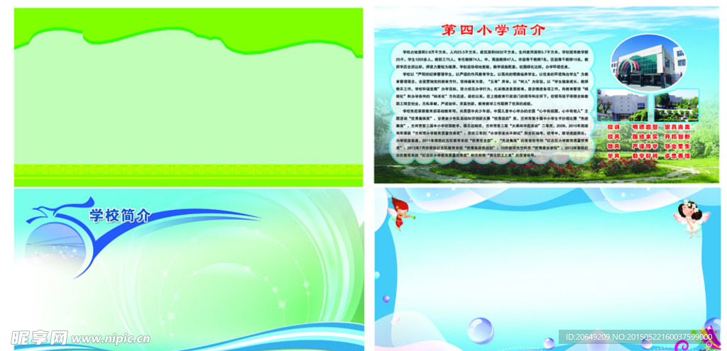 学校展板背景