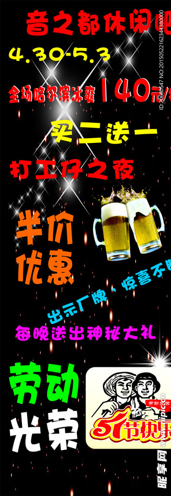 音之都酒吧