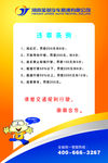 金基租车违章条例