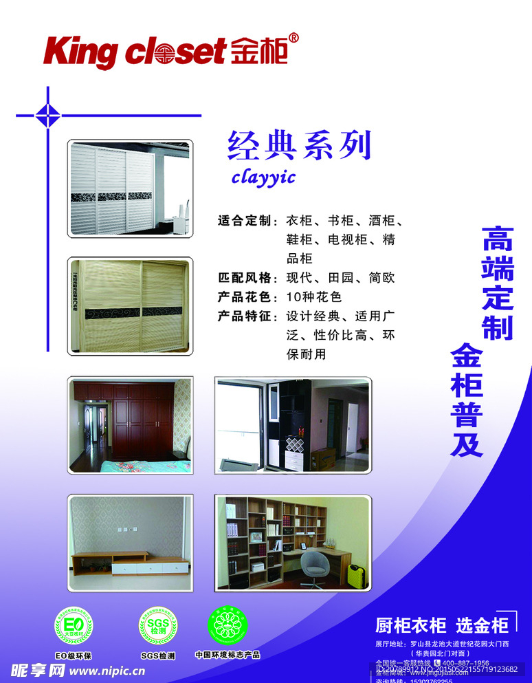 金柜衣柜