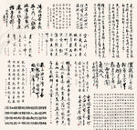 中国风 水墨书法毛笔字
