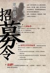 社团招募