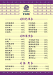 茶楼菜谱