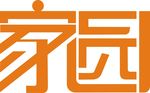 家园