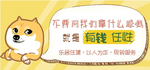 卡通搞笑banner