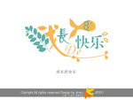 成长的快乐