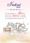 钻石促销海报