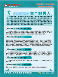 科室挂图
