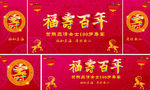 寿宴