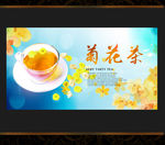 菊花茶