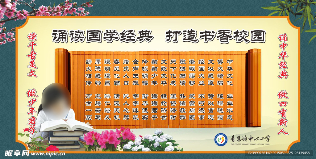 国学经典