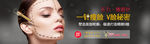 瘦脸针banner