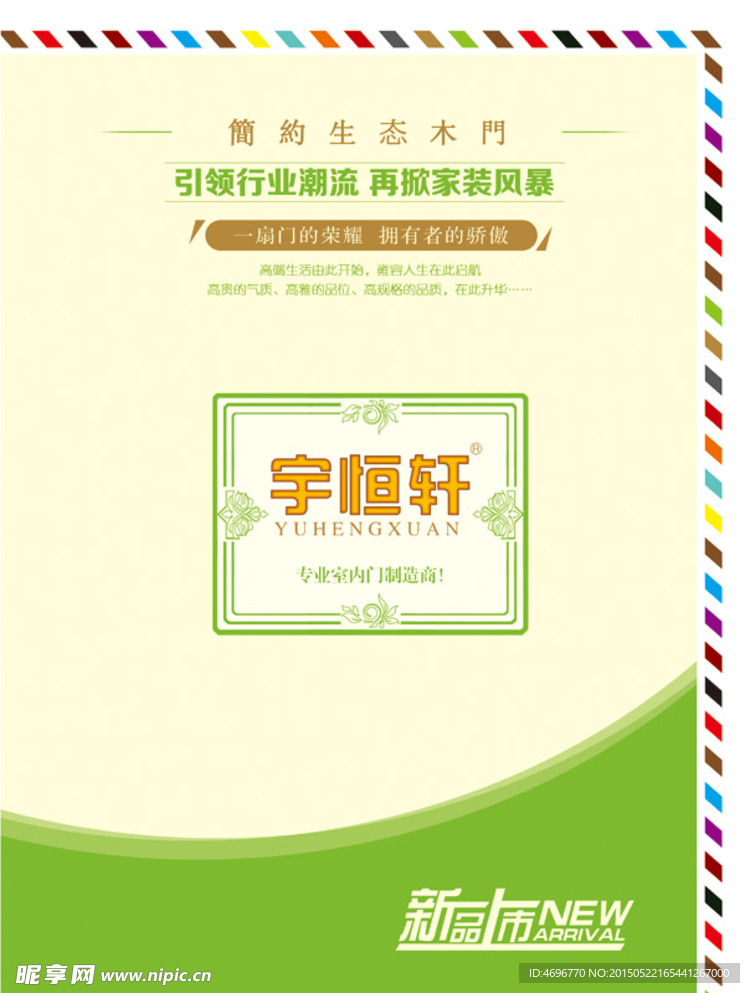 门封面