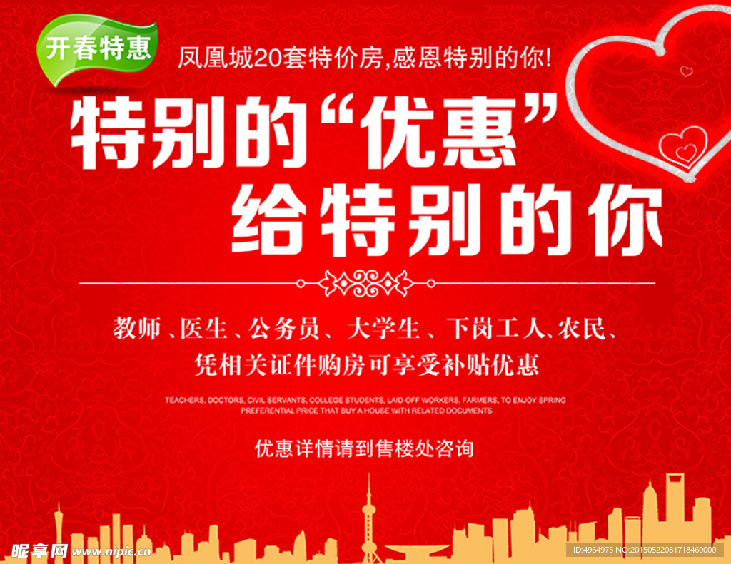 房地产活动
