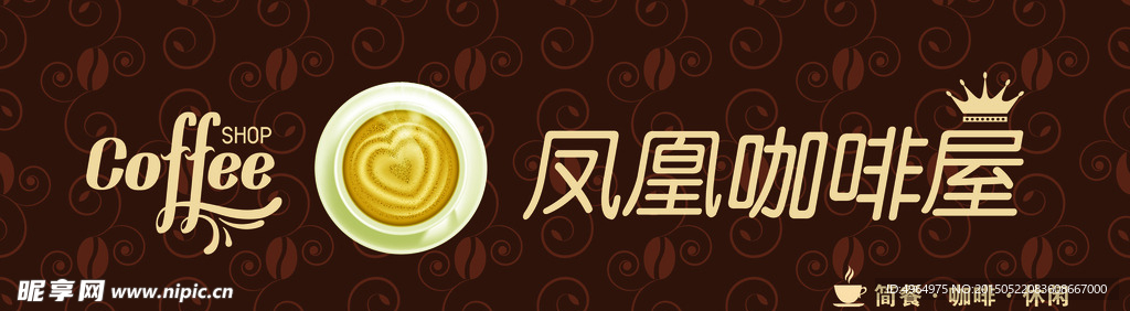 咖啡店