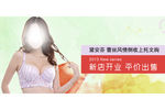 网店海报 网店店招 淘宝网店