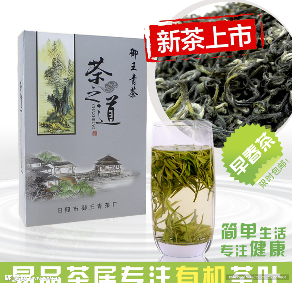 茶叶 包装