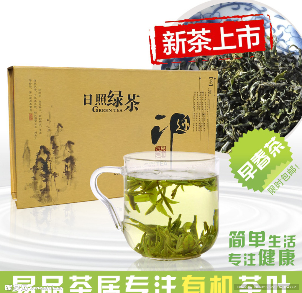 包装盒 茶叶