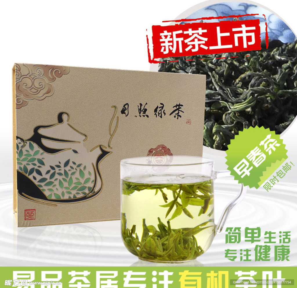 茶叶盒子