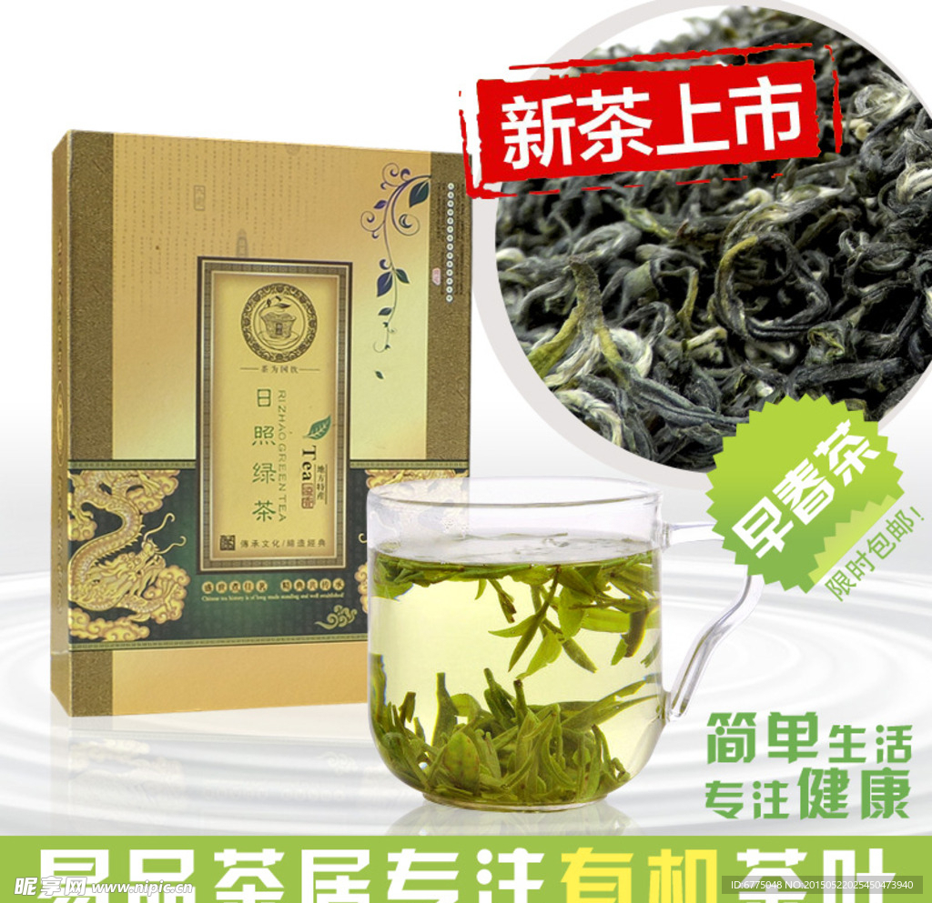 茶盒子