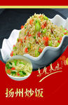 炒饭