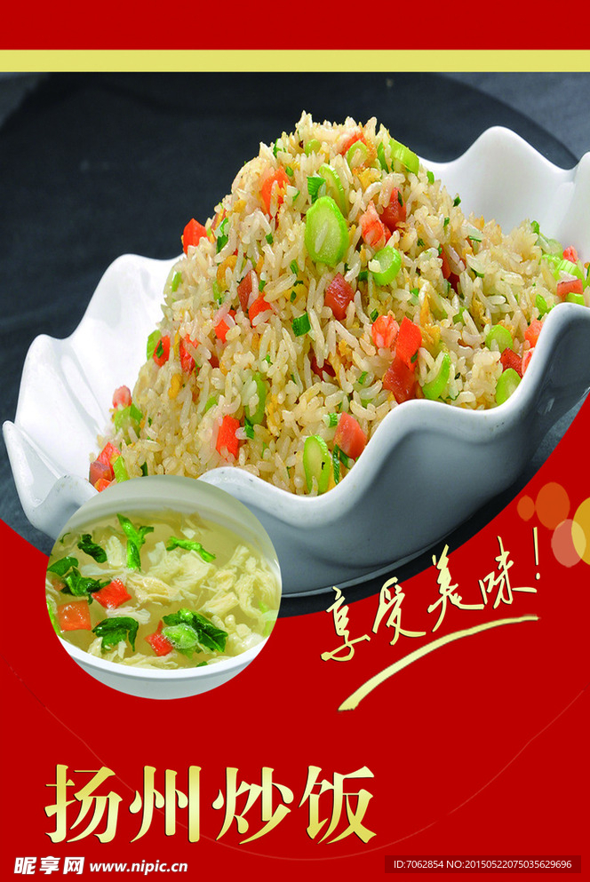 炒饭