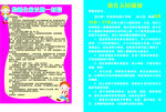 幼儿园新生入园须知