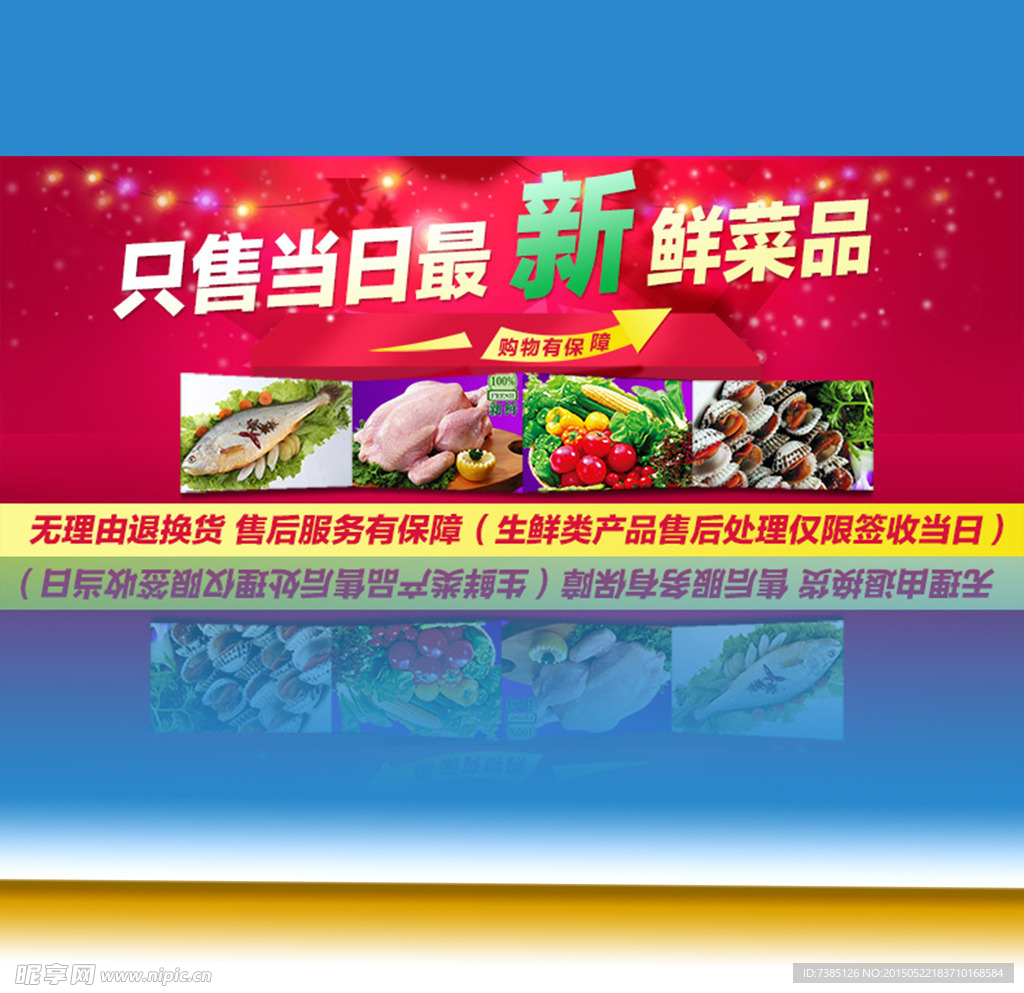 促销海报