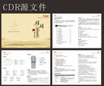 小靠枕说明书