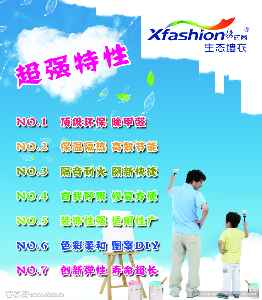 墙衣广告