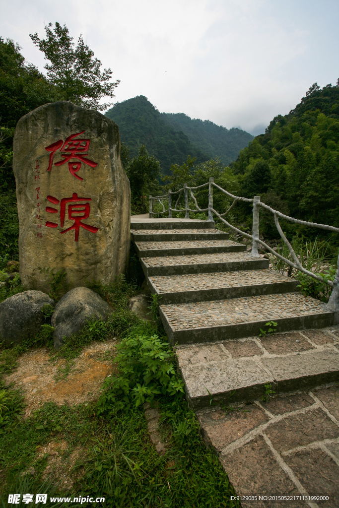 大安源黄冈山大峡谷