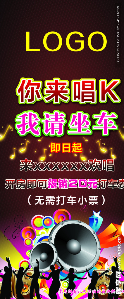 ktv  展架