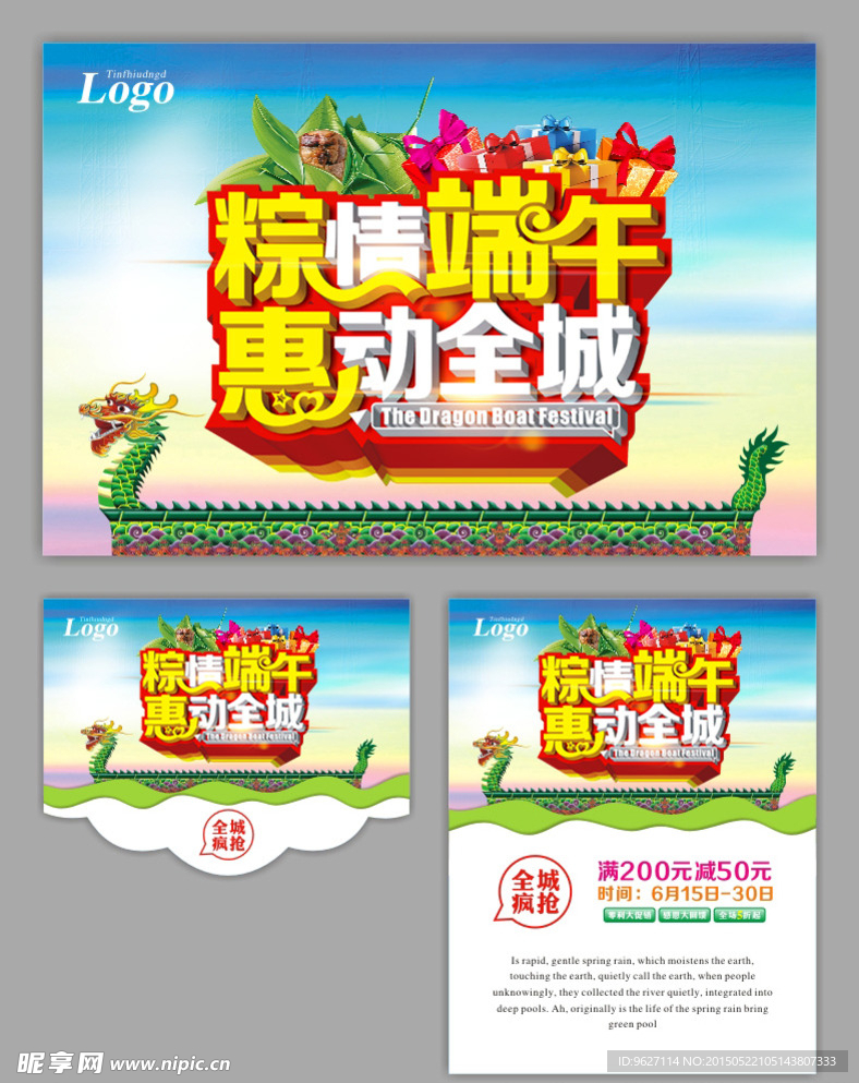 端午节