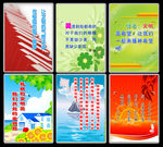 学校文明标语