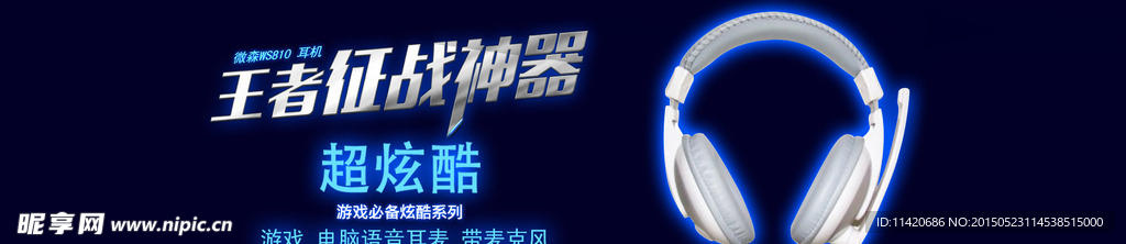 淘宝装修海报 banner