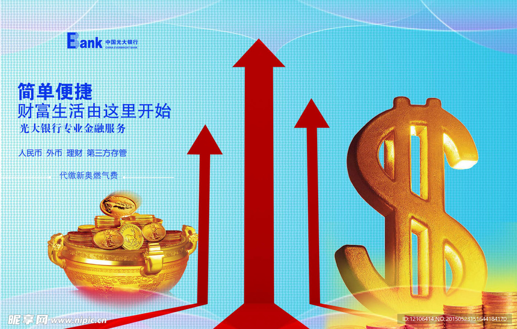 金融理财