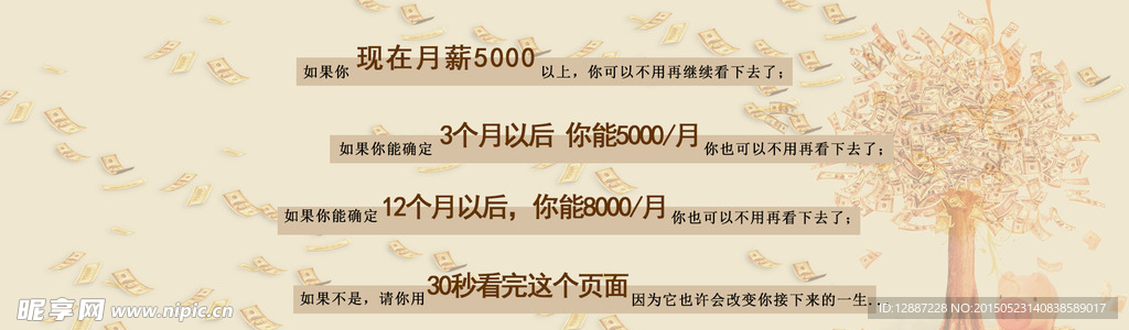 年薪工资