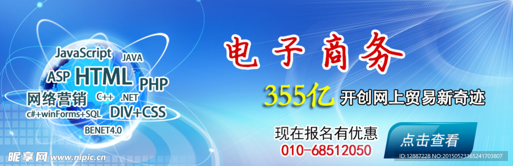 电子商务