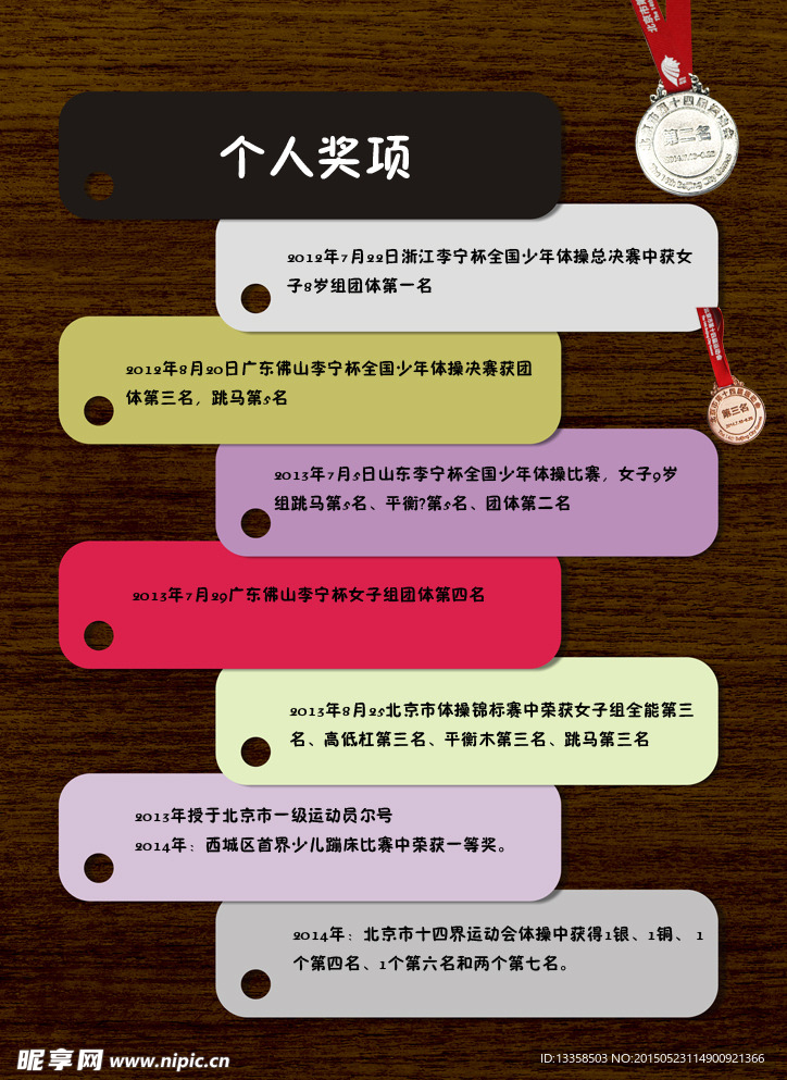 个人简历模板  小升初模板