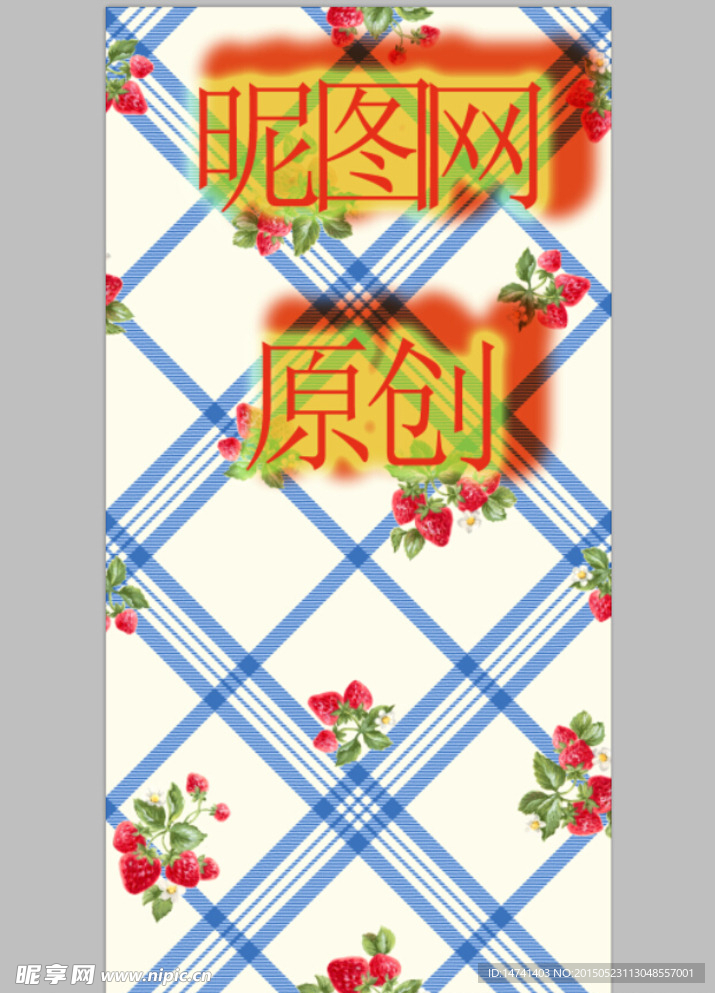 草莓