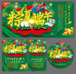 端午节