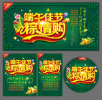 端午节