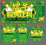 端午节
